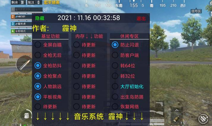 和平精英辅助软件有哪些手机（和平精英辅助软件有哪些怎么下载）